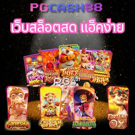 เว็บ4x4 game
