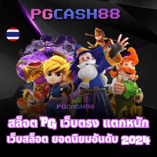 เว็บ4x4 game