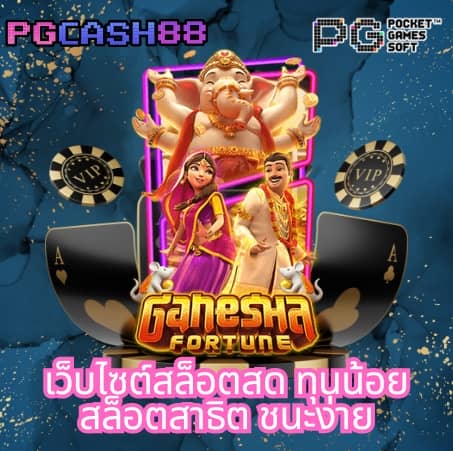 เว็บ4x4 game